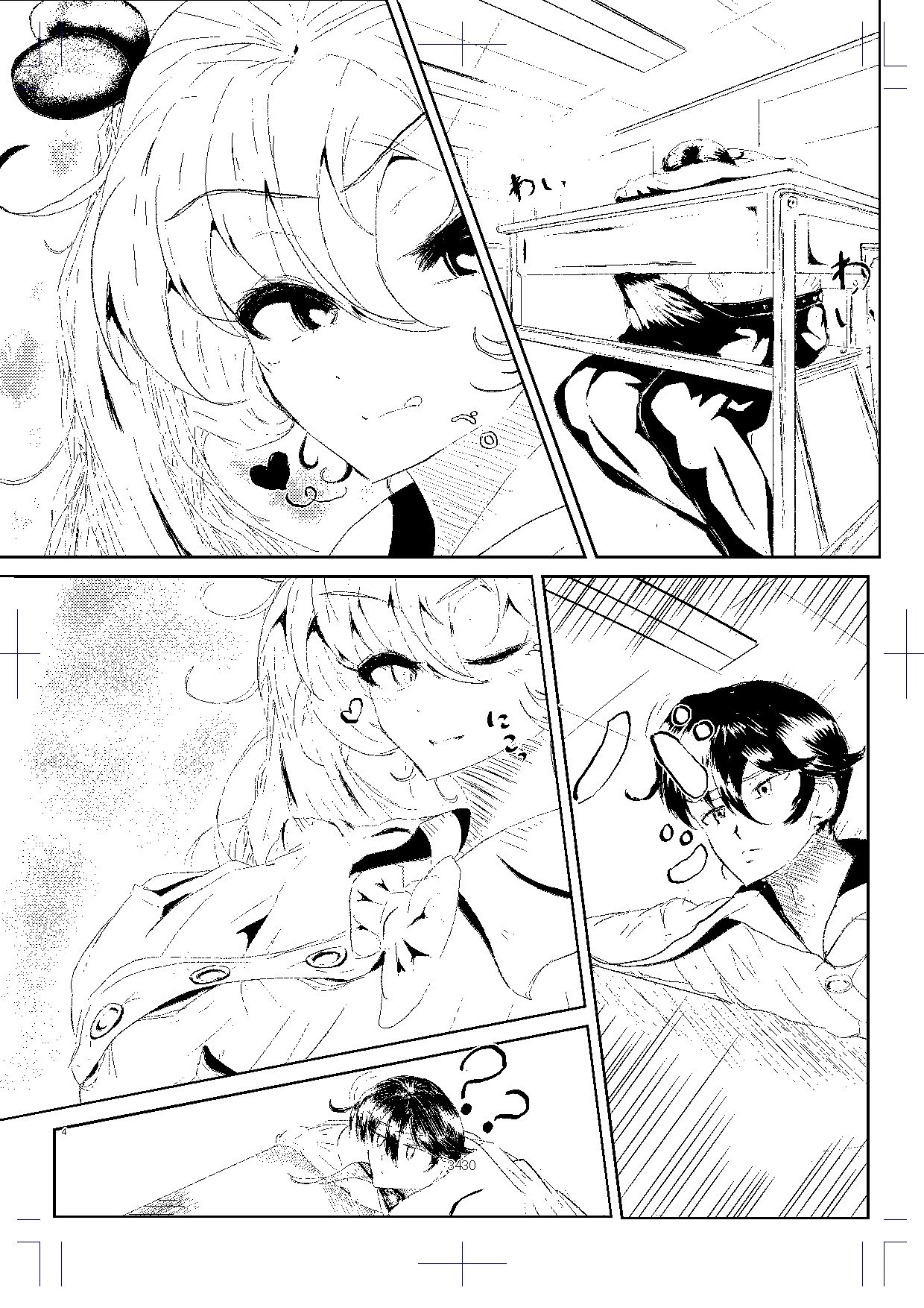 サンプル画像2:大好きな幼馴染ギャルが家に来た(黒マグロ) [d_673407]