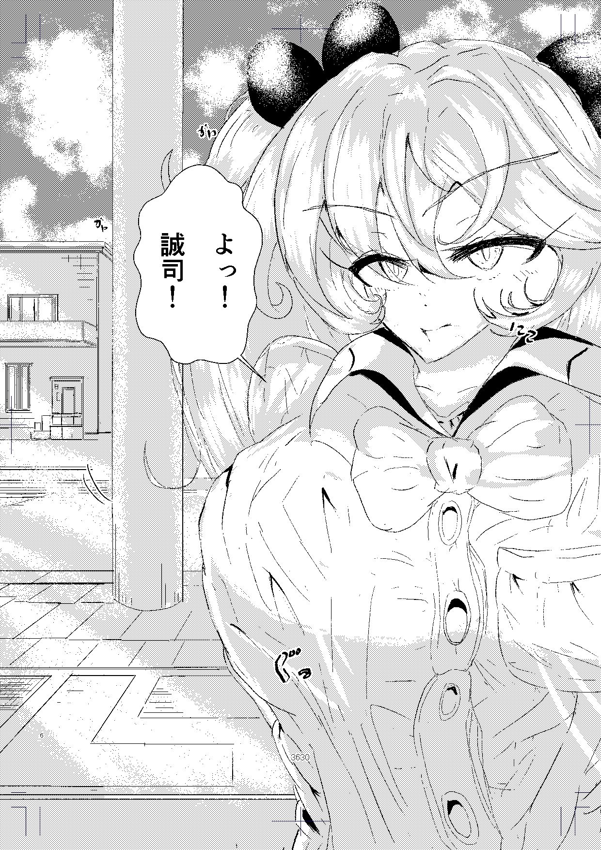 サンプル画像4:大好きな幼馴染ギャルが家に来た(黒マグロ) [d_673407]