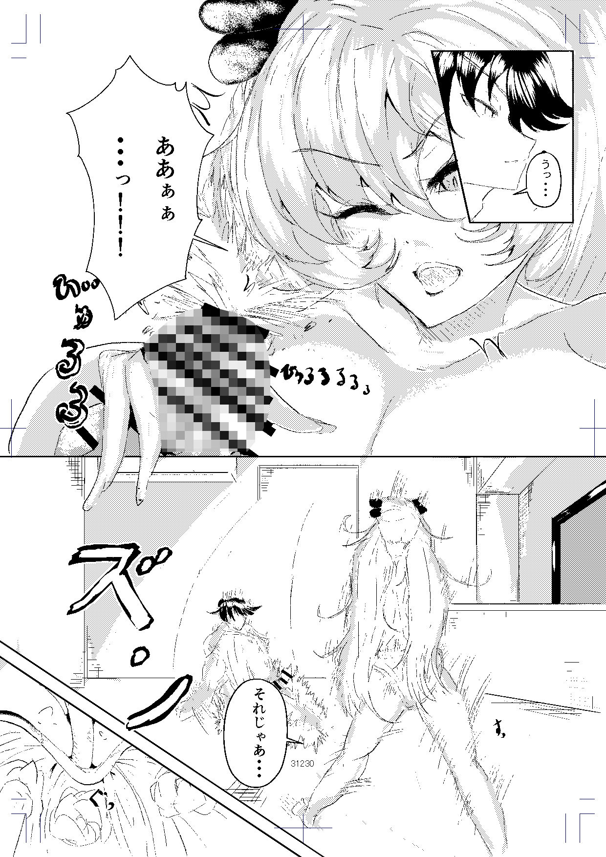 大好きな幼馴染ギャルが家に来た 画像10
