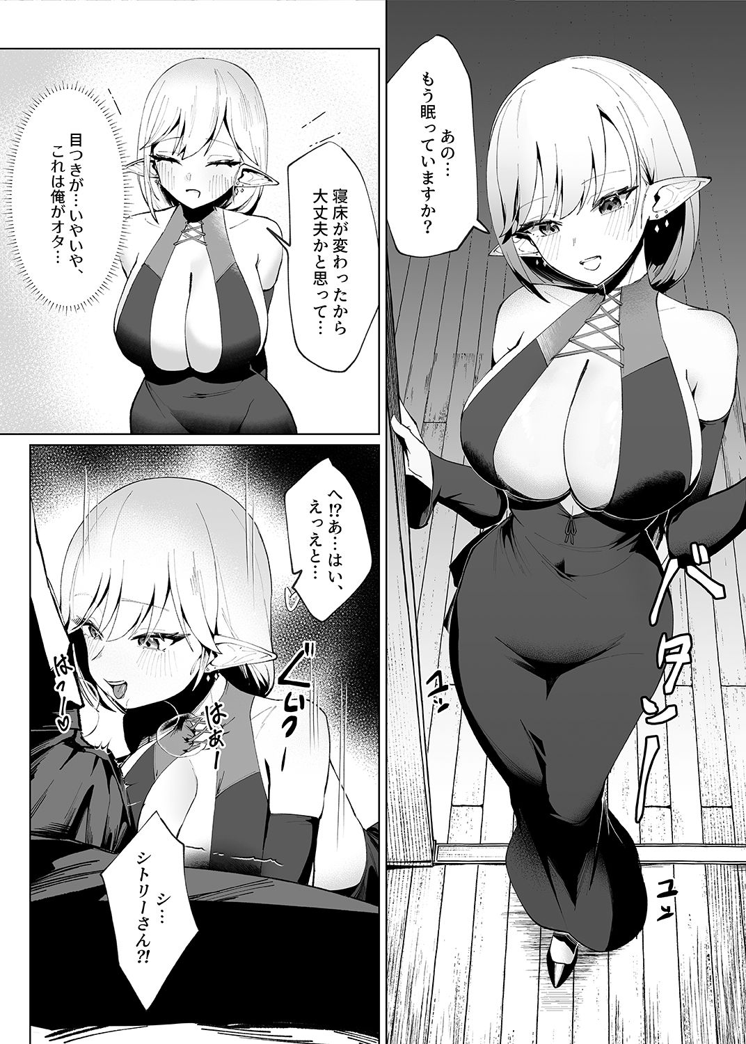 サンプル画像2:異世界転生したら性欲MAX魔女におそわれ童貞卒業しちゃいました(ポテトボム) [d_673419]