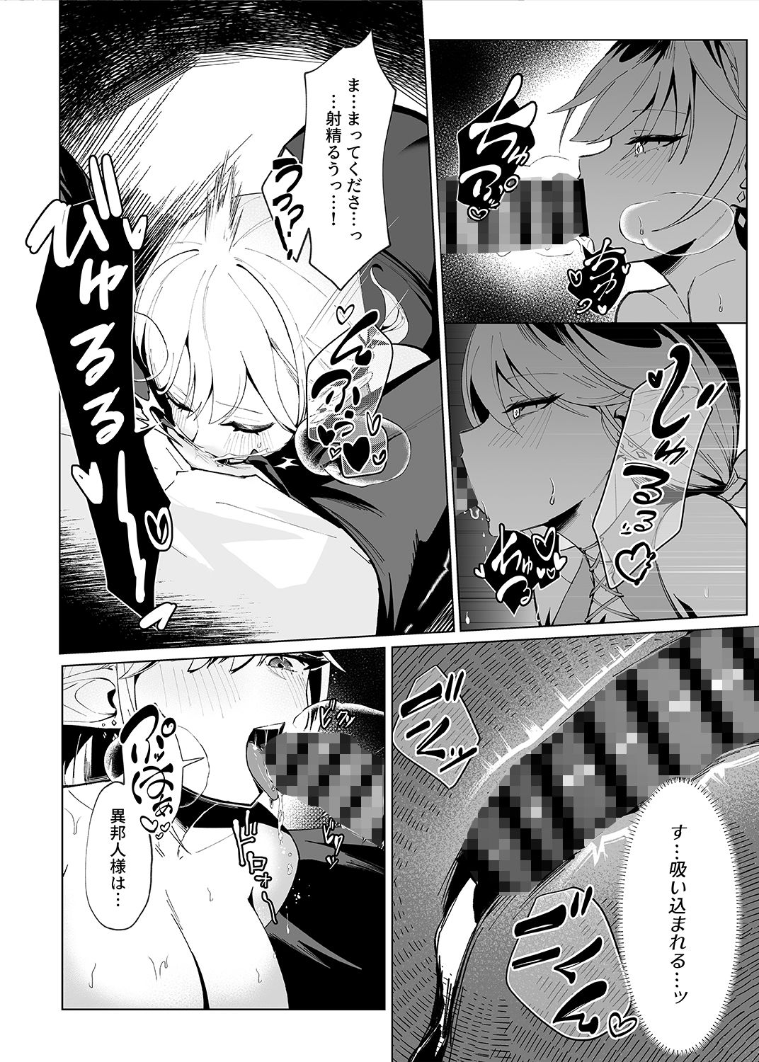 サンプル画像3:異世界転生したら性欲MAX魔女におそわれ童貞卒業しちゃいました(ポテトボム) [d_673419]