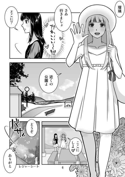 サンプル画像5:地元で自分の最推し男の娘と出会ったら？！！2(321go) [d_673427]