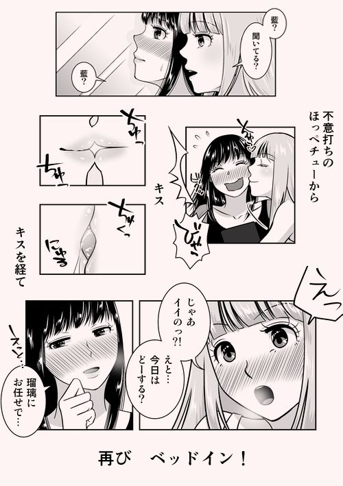 地元で自分の最推し男の娘と出会ったら？！！2 画像7