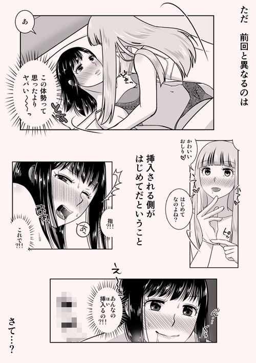 地元で自分の最推し男の娘と出会ったら？！！2 画像8