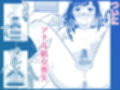 地元で自分の最推し男の娘と出会ったら？！！2