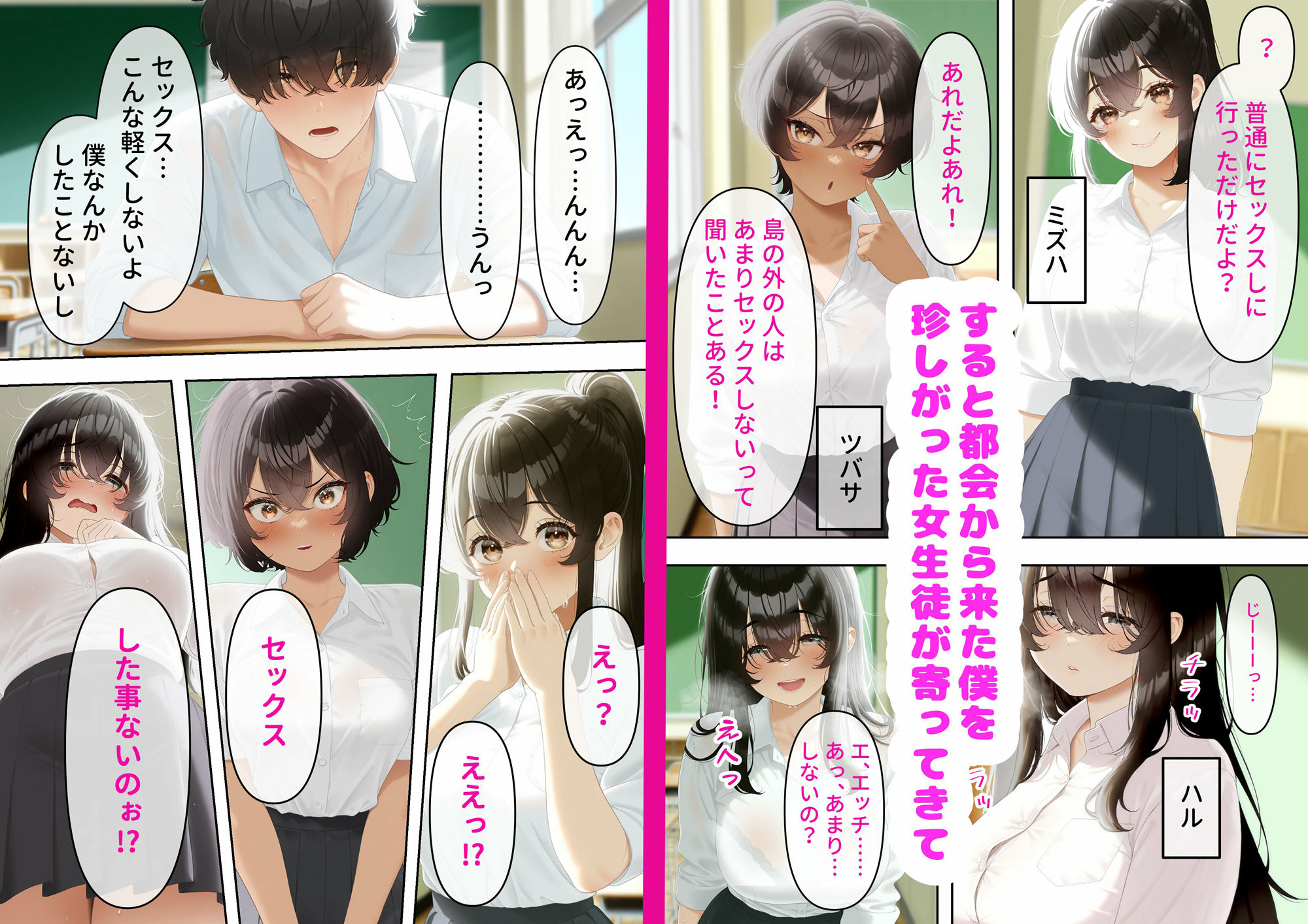 サンプル画像3:子宝島の性乱学園に転入したら女生徒に好かれちゃってSEX三昧(チューペットン) [d_673438]