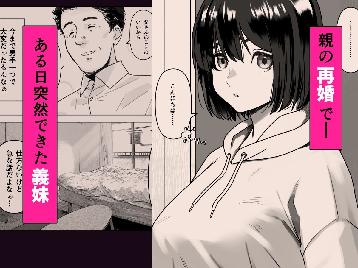 サンプル画像1:Hな義妹に寝込みを襲われた話(ハミィ亭) [d_673451]