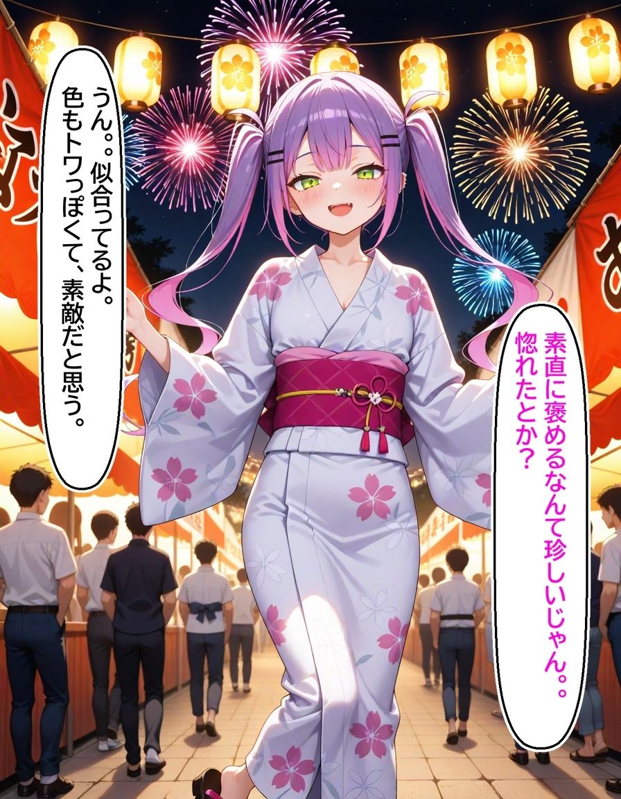 サンプル画像1:常〇トワ  〜浴衣のまま愛し合った夜〜(からあげ) [d_673459]