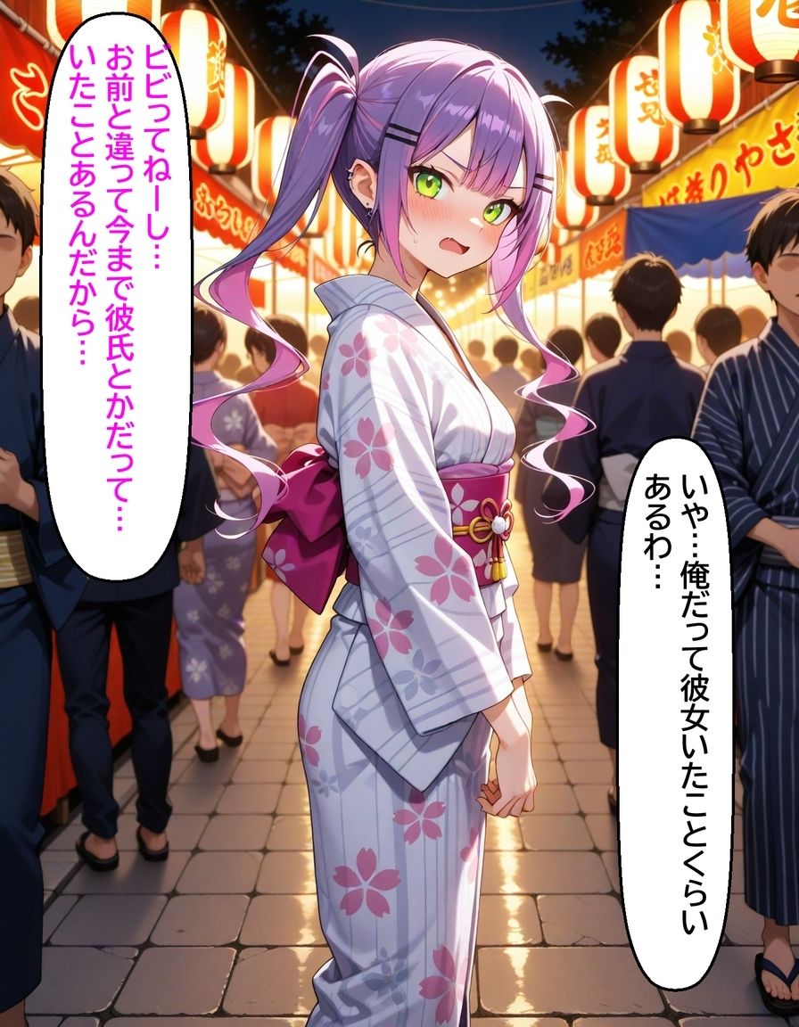 常〇トワ  〜浴衣のまま愛し合った夜〜 画像7