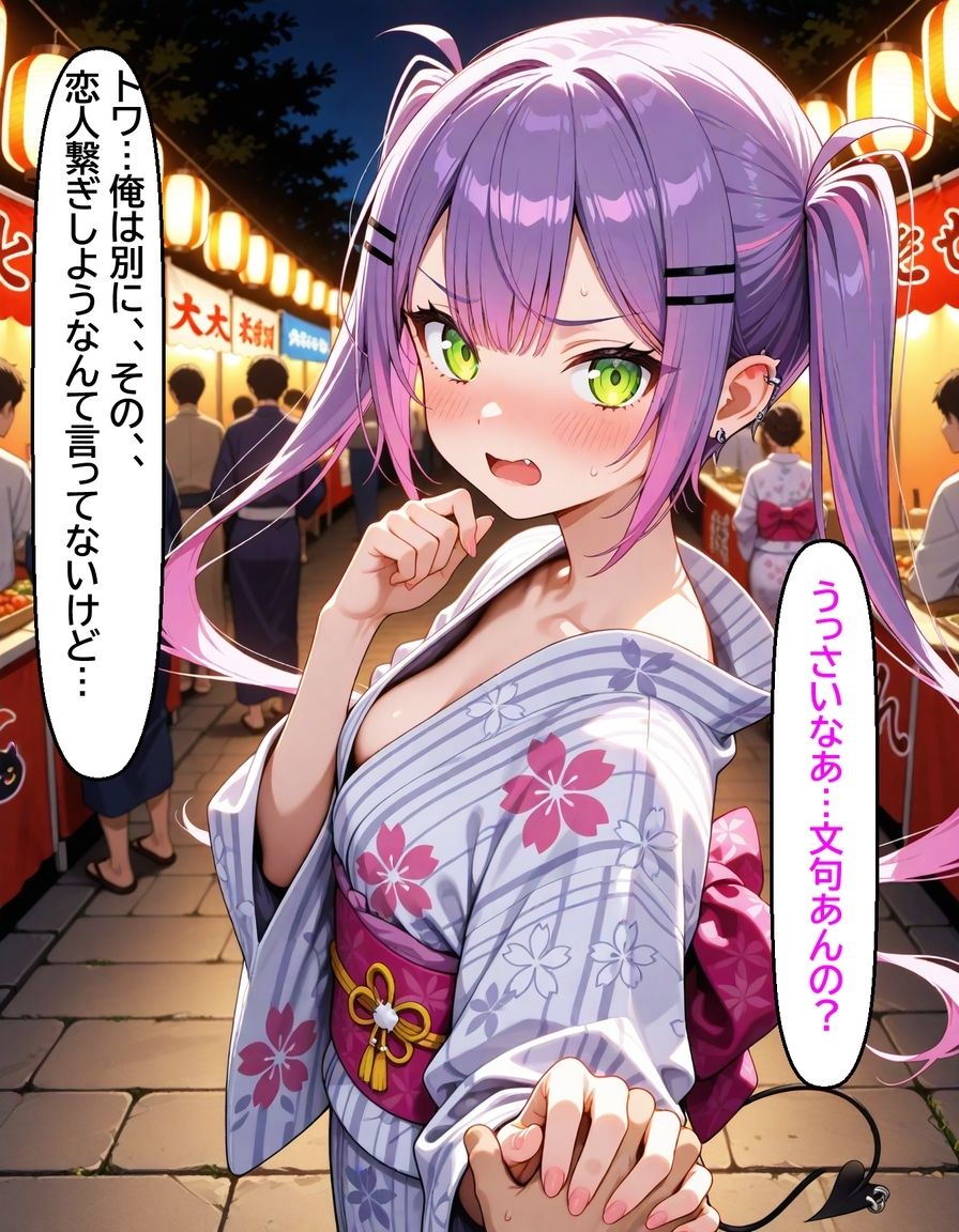 常〇トワ  〜浴衣のまま愛し合った夜〜 画像8