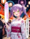 常〇トワ  〜浴衣のまま愛し合った夜〜