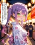 常〇トワ  〜浴衣のまま愛し合った夜〜