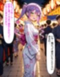 常〇トワ  〜浴衣のまま愛し合った夜〜