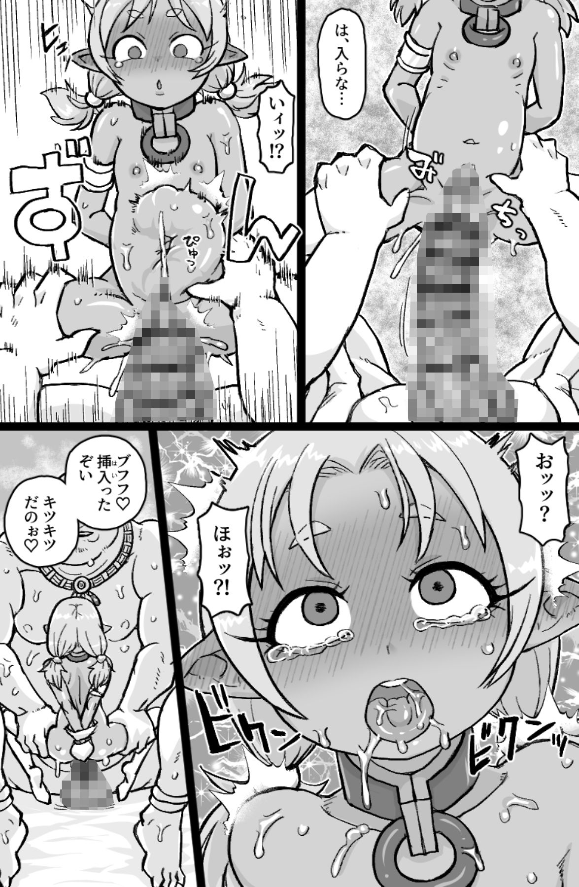 ちんぽに負けるお兄サマ_2