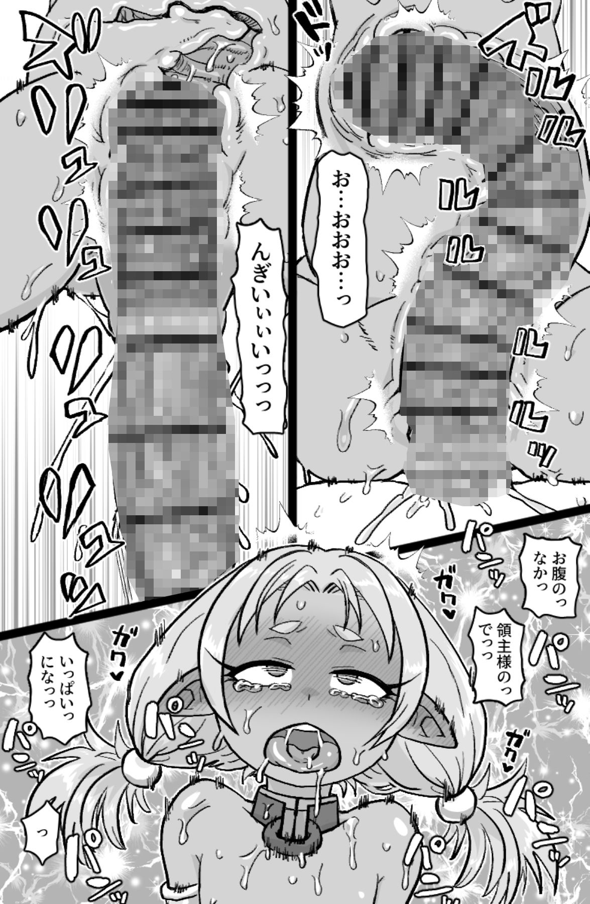 ちんぽに負けるお兄サマ_3