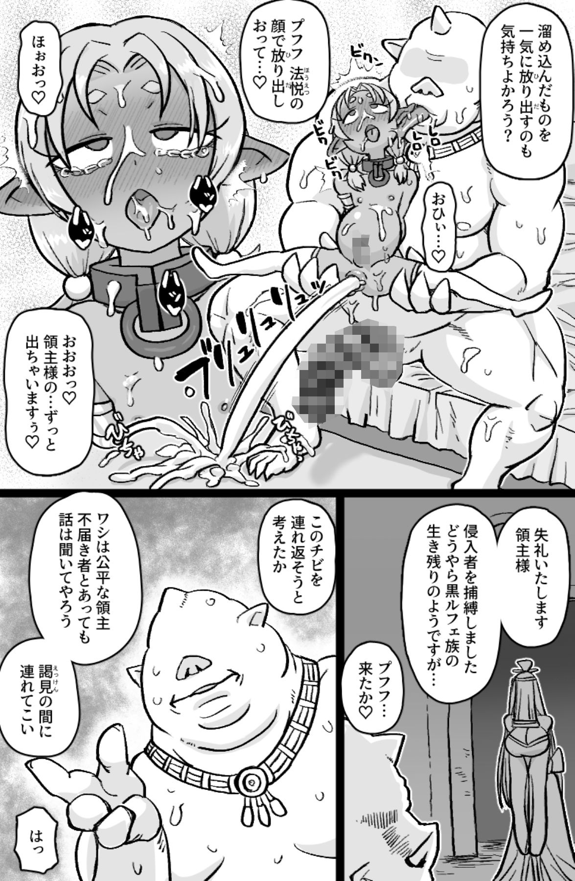 ちんぽに負けるお兄サマ_5