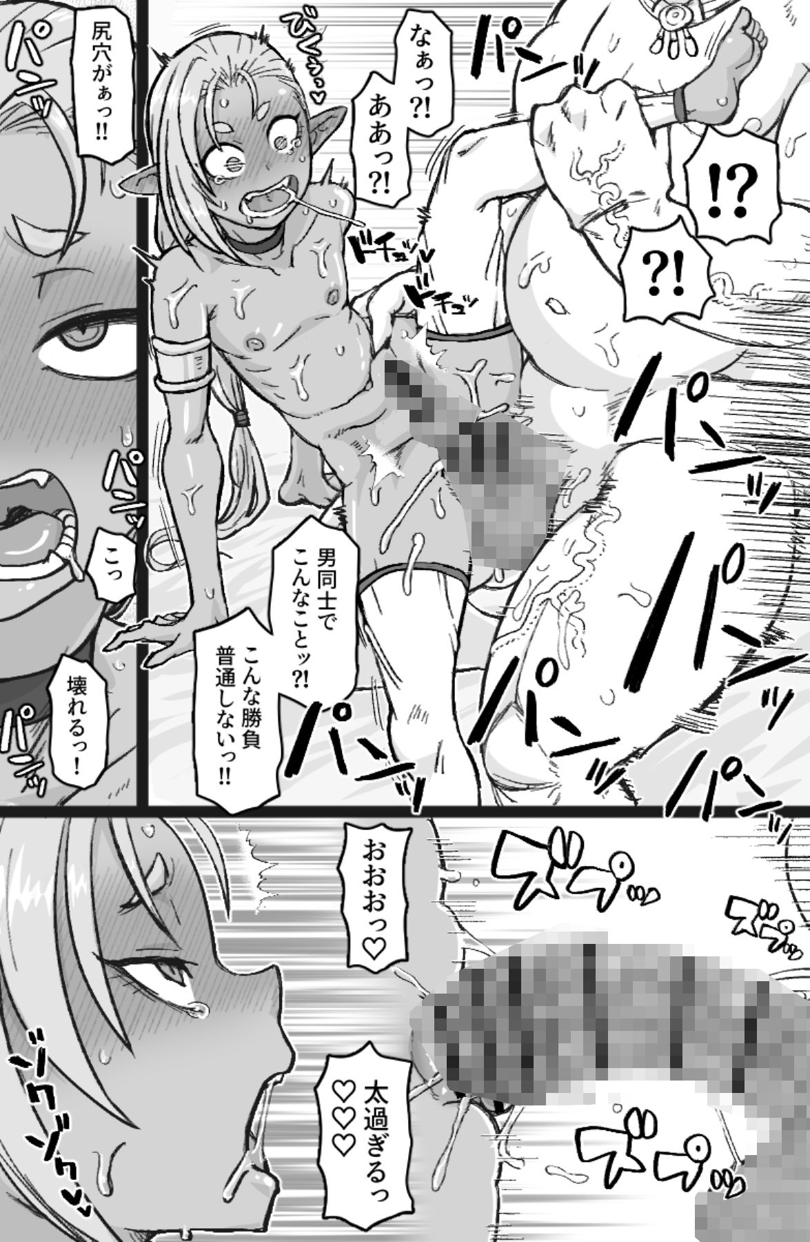 ちんぽに負けるお兄サマ_8