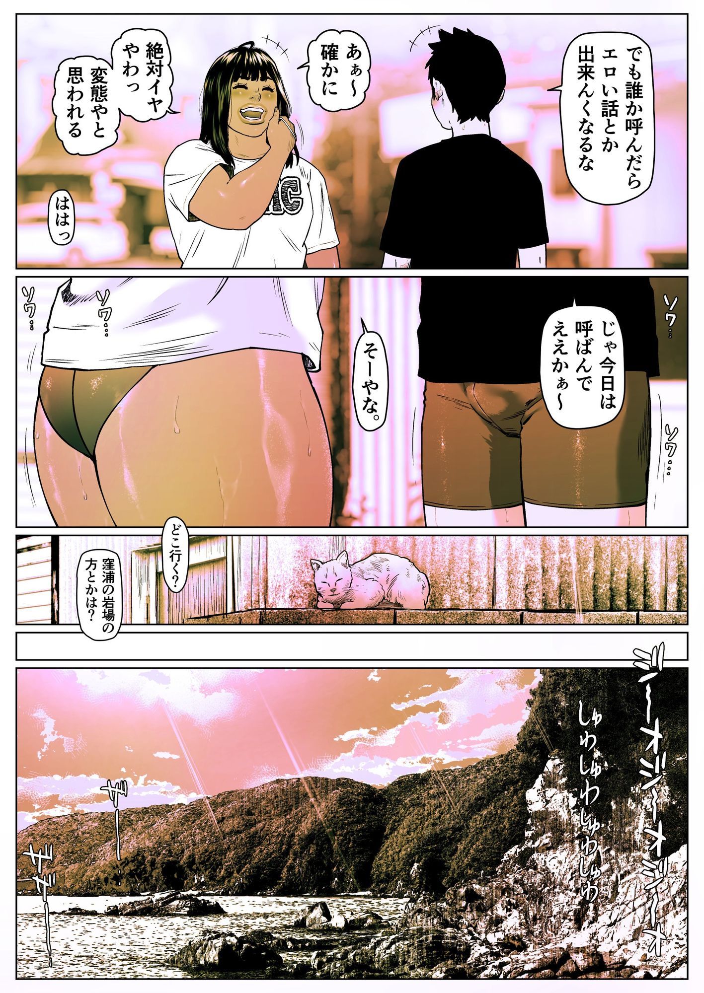 サンプル画像3:あしたもアナルで遊ぼうよ 第一話(喘息パンクス) [d_673484]