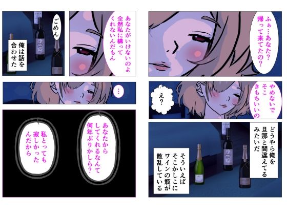 漫画版・親友の母ちゃんとやっちゃったけど親友もなんやかんや楽しんでるっぽいし問題ないよね 画像8