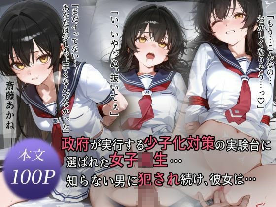 サンプル画像1:誘拐少女(YM) [d_673494]