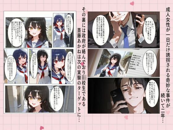 サンプル画像2:誘拐少女(YM) [d_673494]