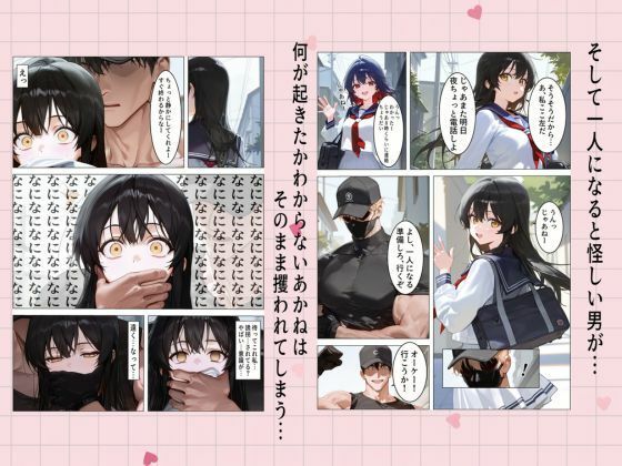 サンプル画像3:誘拐少女(YM) [d_673494]