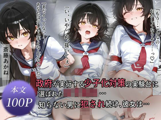 d_673494｜誘拐少女【YM】