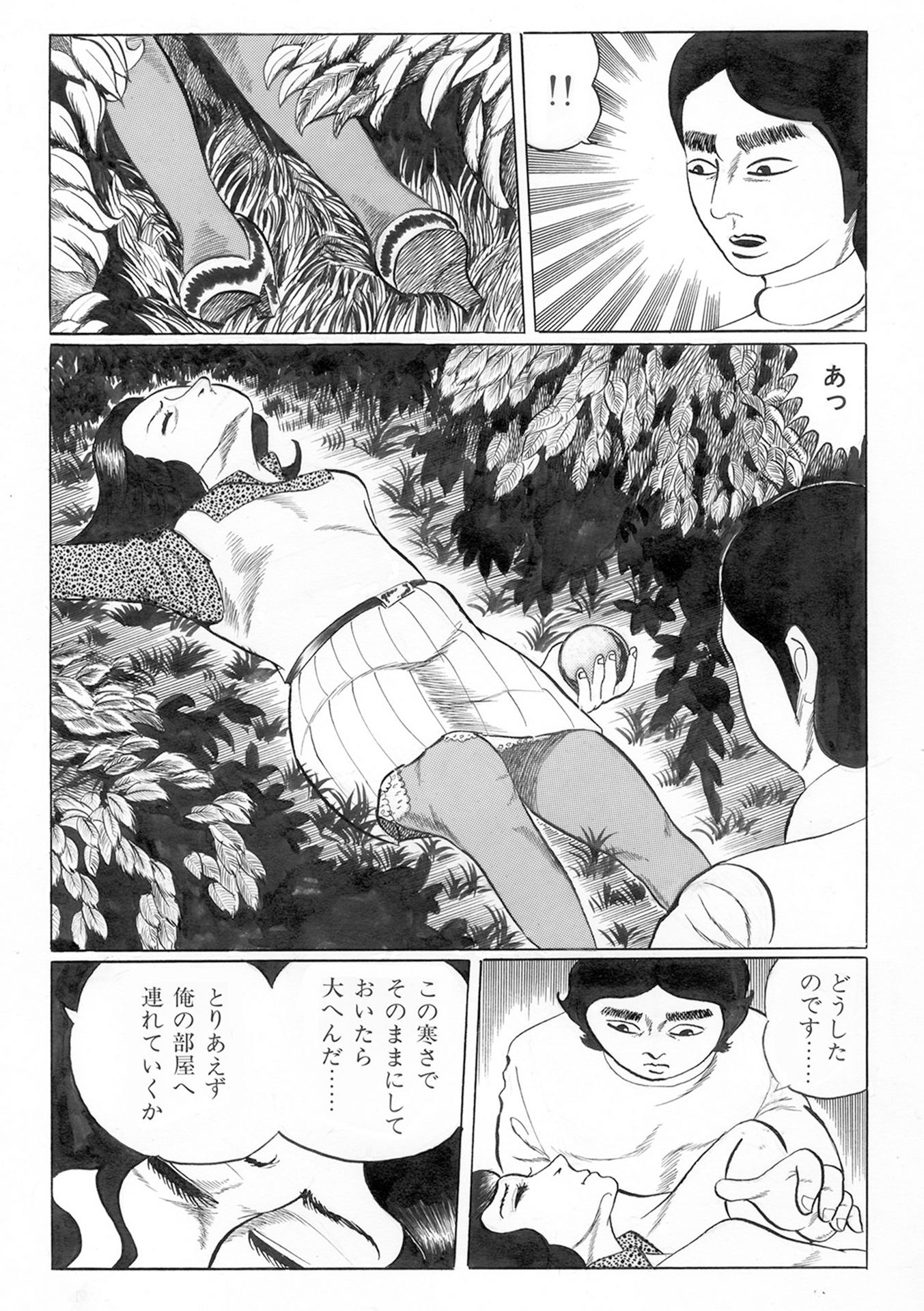 夜生奇久（やせいよしひさ）初期作品集1_2