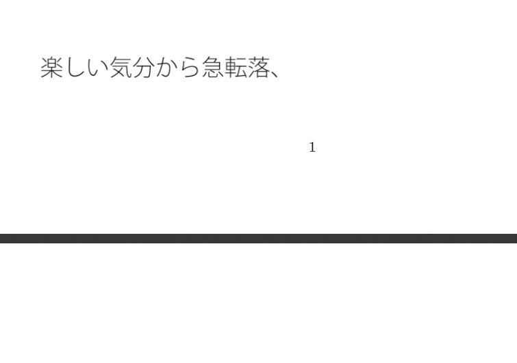 あっという間に大きく変わる感覚値  調整の針は画面をオーバーしながら左右に・・ 画像1