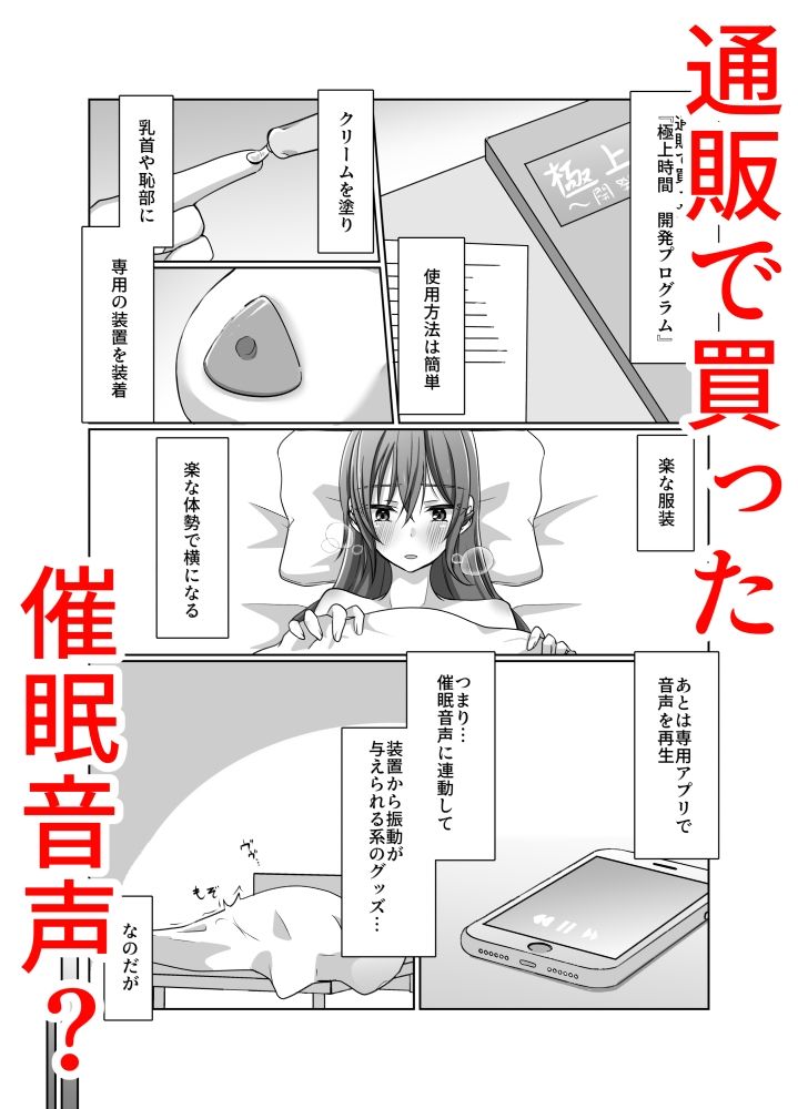 あやしいグッズにご用心！！ 杜若ユキ編 画像2