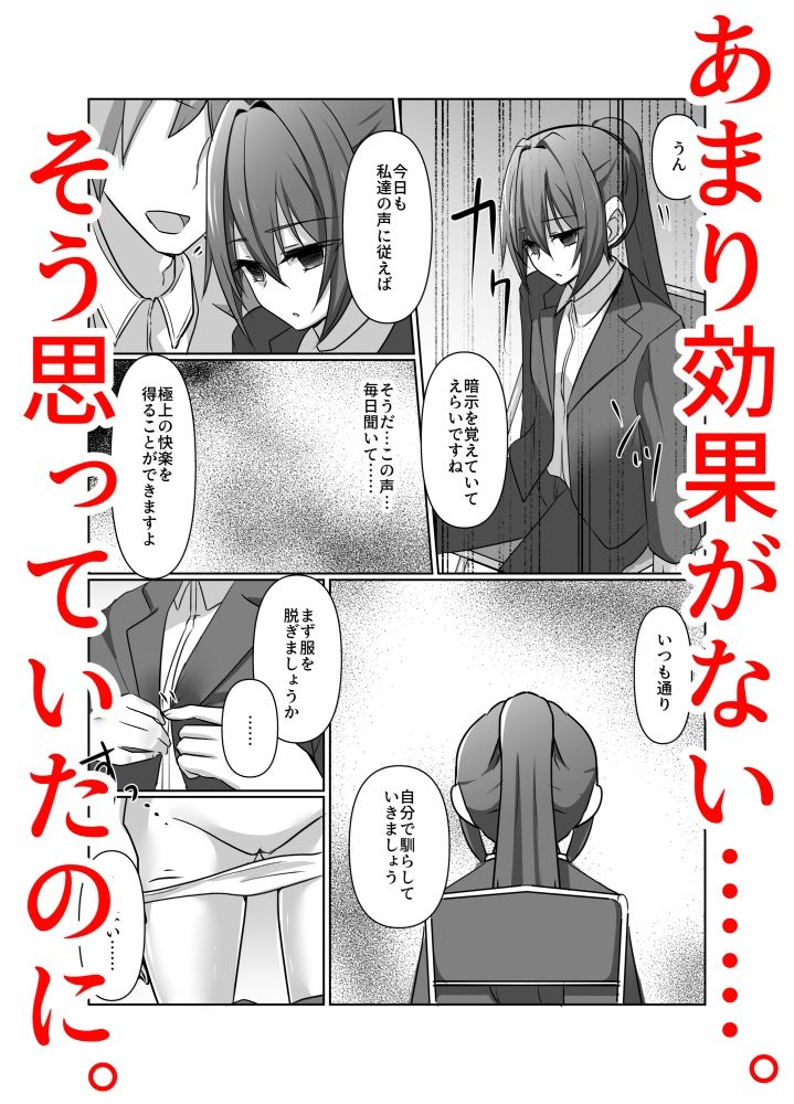 サンプル画像3:あやしいグッズにご用心！！ 杜若ユキ編(夢見町3丁目。) [d_673503]