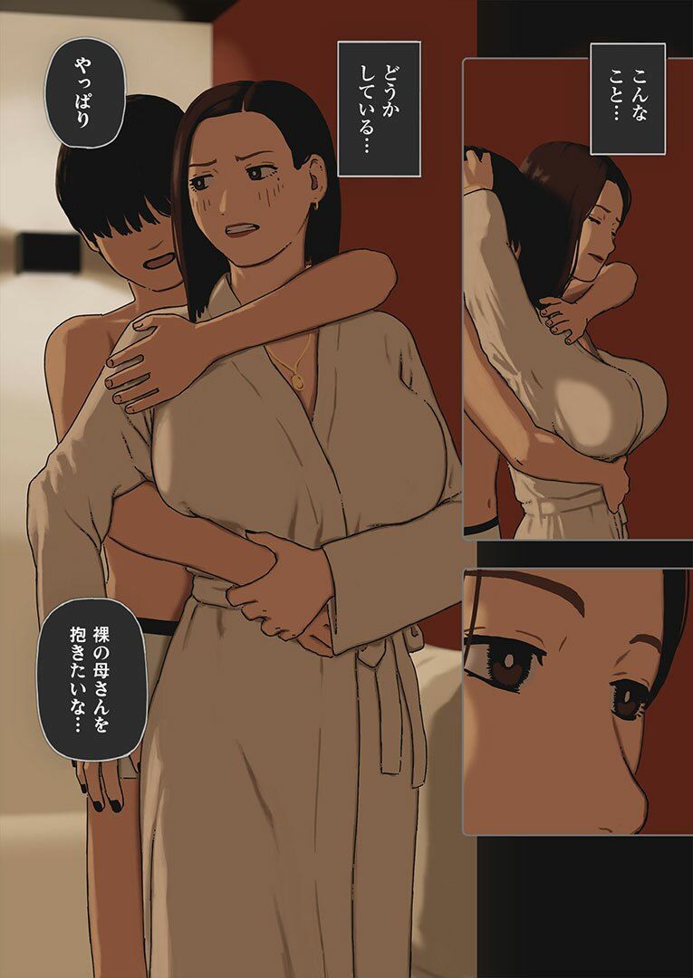【無料エロ漫画】INCEST ROOM＃15(十六夜のキキ) d_673506