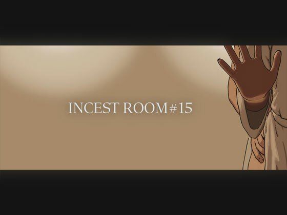 【無料エロ漫画】INCEST ROOM＃15(十六夜のキキ) d_673506