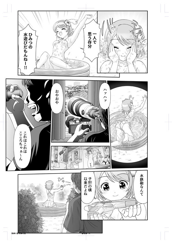 サンプル画像5:緊縛の夏  危険な夏(RPGカンパニー2) [d_673512]