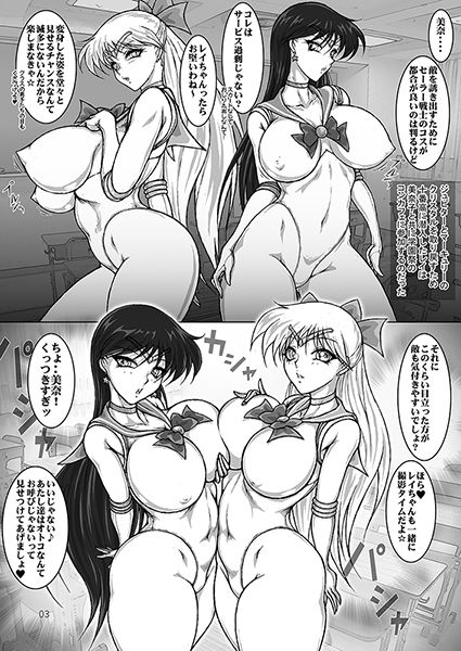 【無料エロ漫画】Crow(太陽系開発機構) d_673513