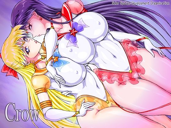 【無料エロ漫画】Crow(太陽系開発機構) d_673513