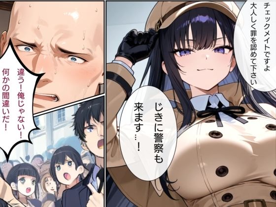 サンプル画像2:巨乳探偵  監禁子作り事件簿(山鼠) [d_673514]