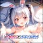 うちのことイチャパラ！vol.30
