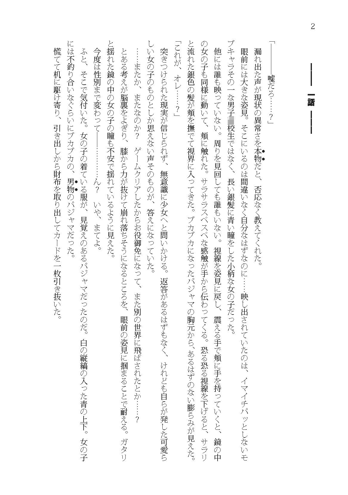 サンプル画像1:幼馴染みの中でオレだけが理解してない(雪月楓花) [d_673529]