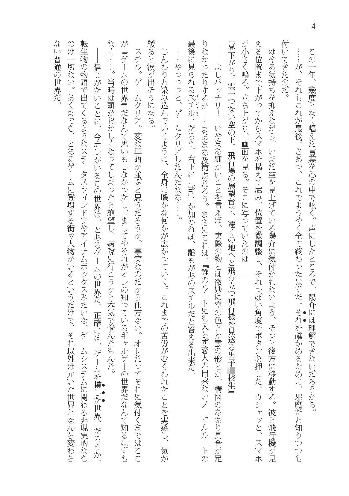 サンプル画像3:幼馴染みの中でオレだけが理解してない(雪月楓花) [d_673529]