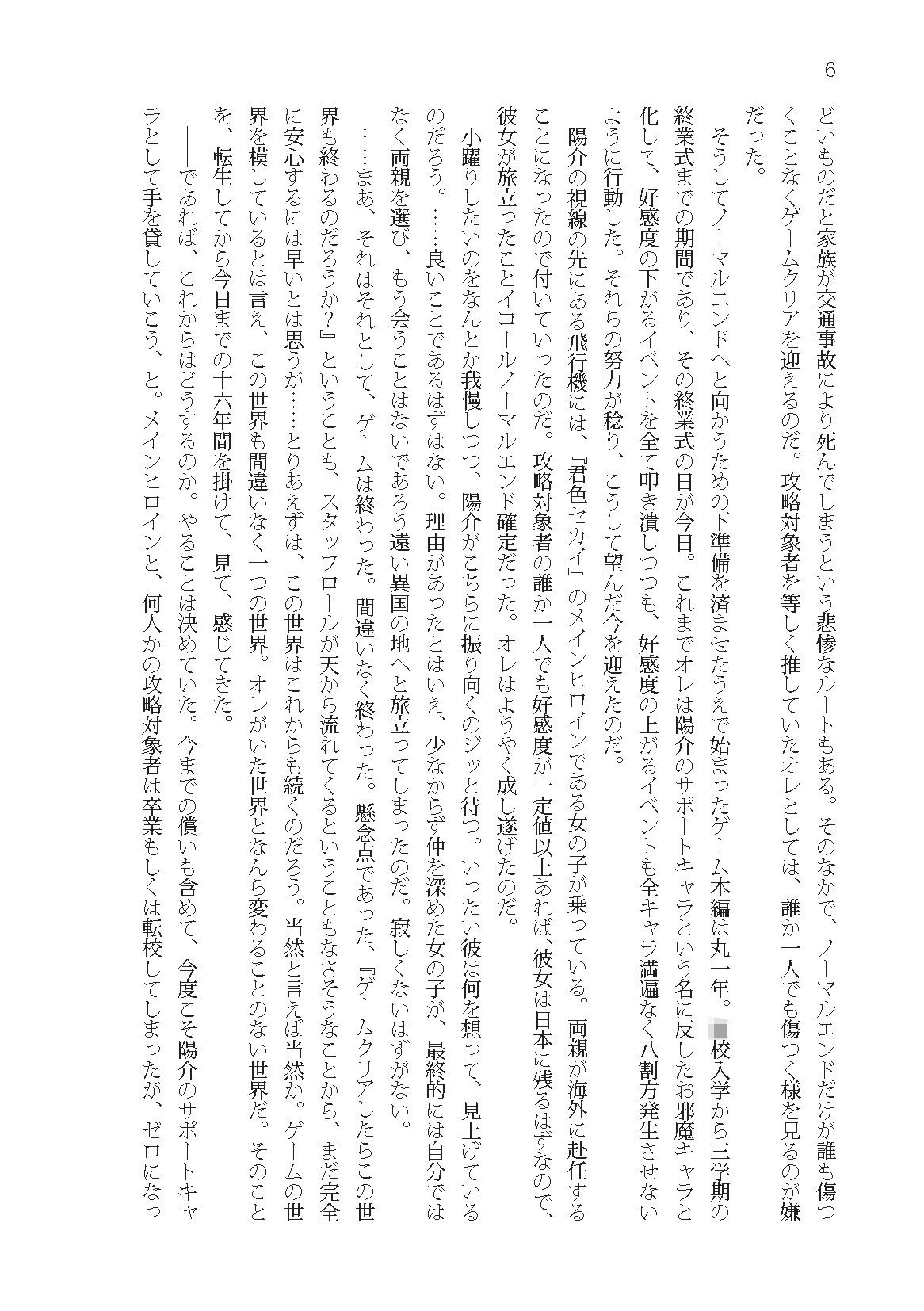 サンプル画像5:幼馴染みの中でオレだけが理解してない(雪月楓花) [d_673529]