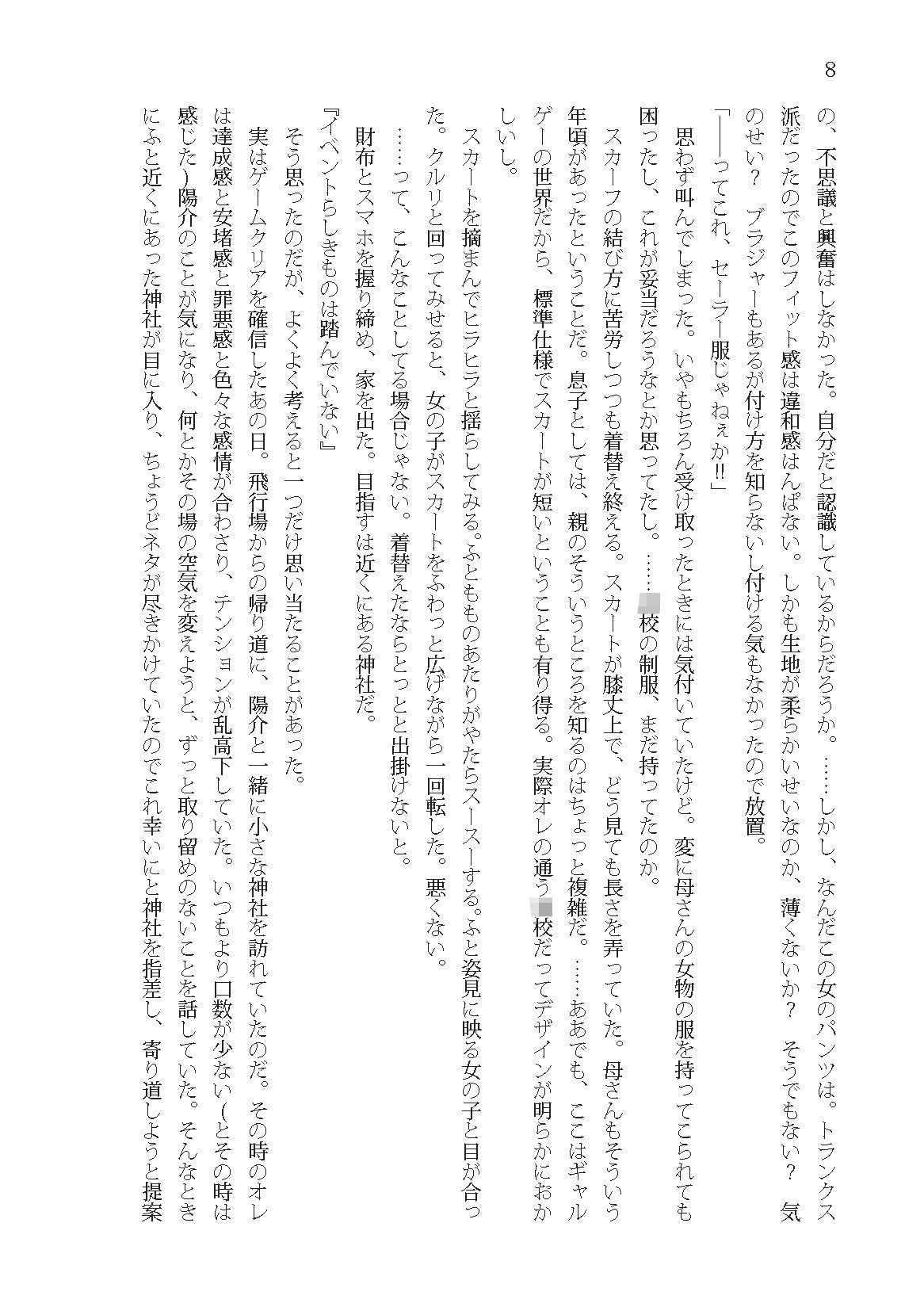 幼馴染みの中でオレだけが理解してない 画像7