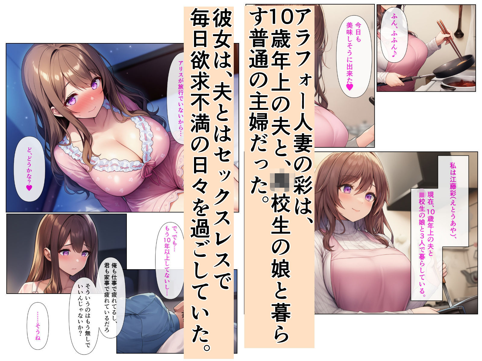 清楚系アラフォー人妻は欲求不満で娘の彼氏とらぶらぶえっちする話 画像1
