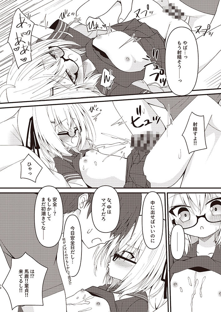 つかさちゃんはぜったい！！謝りたくない！！_3