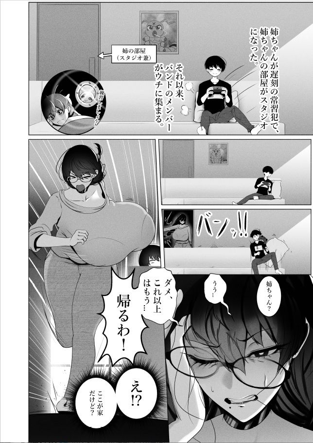 姉の友達とヤッていた弟は、姉が自分の友達とヤッていた事を知る_3
