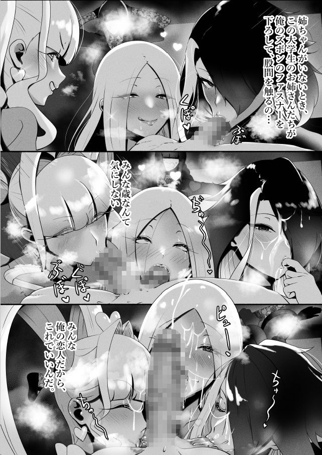 姉の友達とヤッていた弟は、姉が自分の友達とヤッていた事を知る_5