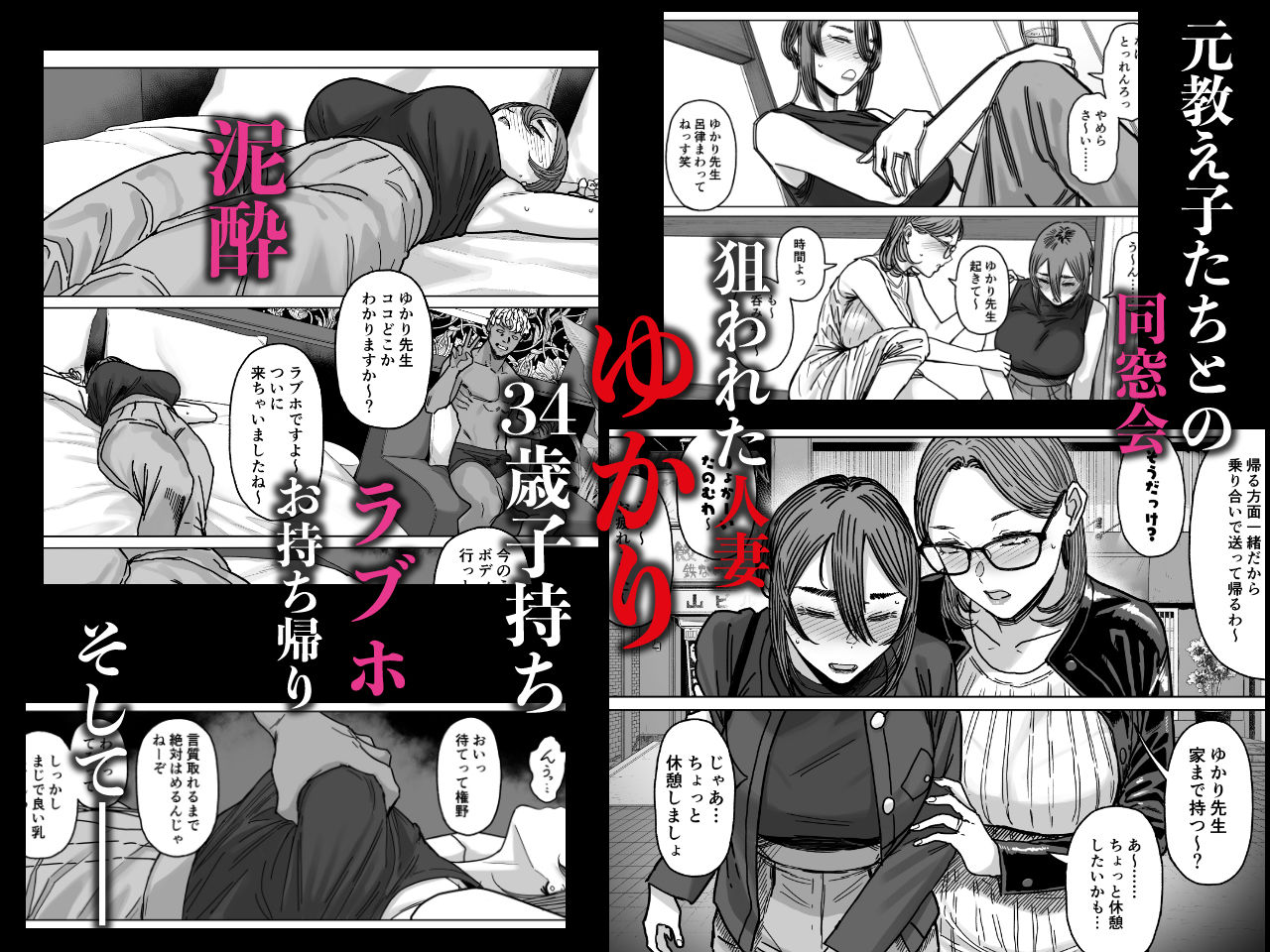セフレ妻ゆかり総集編1 画像1