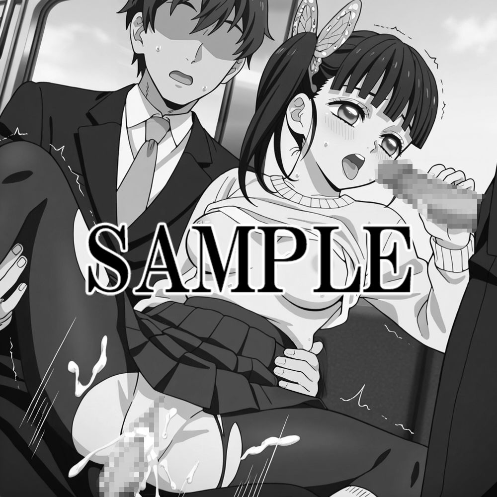 サンプル画像2:【鬼滅の刃】恥滅の刃 無限辱編 〜栗花落カ〇ヲ〜(江口漫画屋さん) [d_673556]