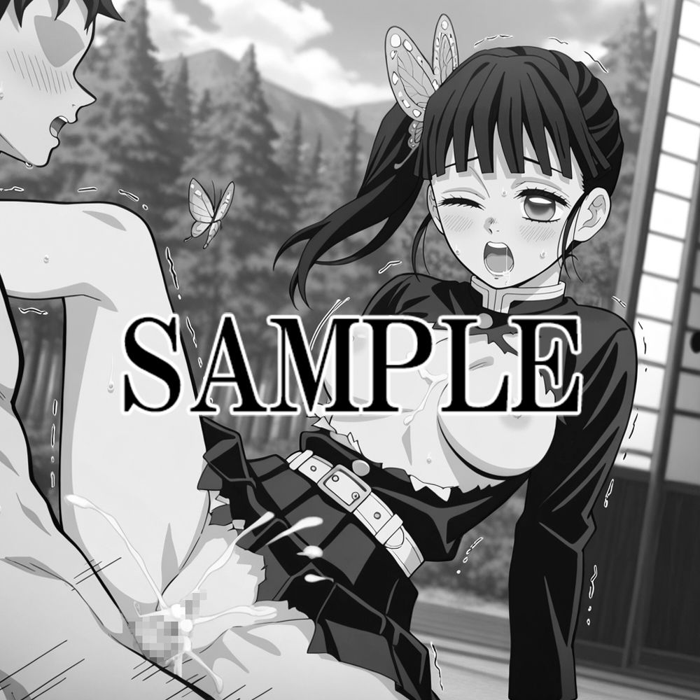 サンプル画像3:【鬼滅の刃】恥滅の刃 無限辱編 〜栗花落カ〇ヲ〜(江口漫画屋さん) [d_673556]