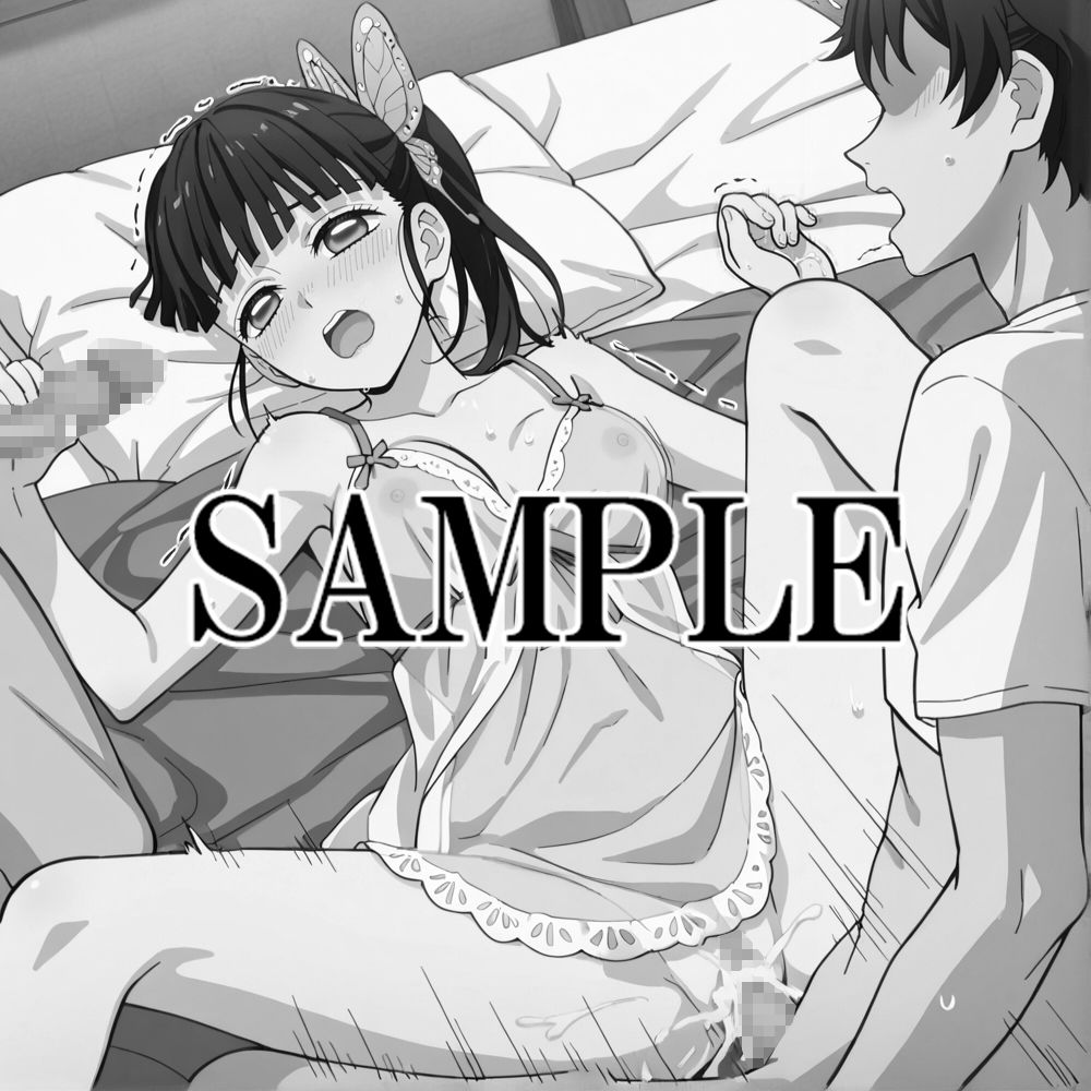 サンプル画像4:【鬼滅の刃】恥滅の刃 無限辱編 〜栗花落カ〇ヲ〜(江口漫画屋さん) [d_673556]